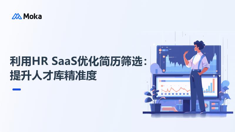 简历筛选