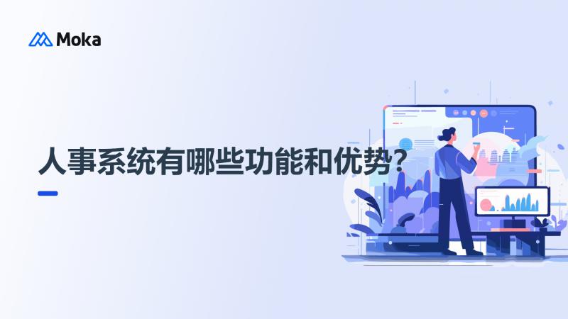 薪酬福利