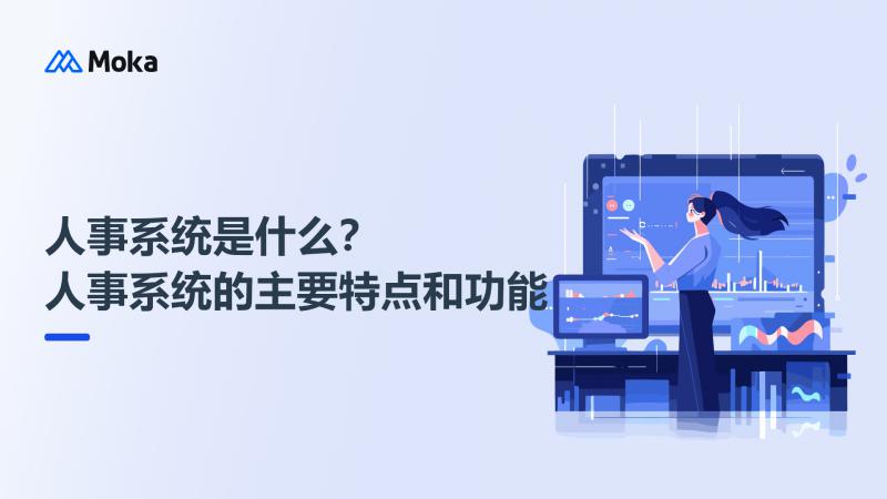 企业智能化人才招聘管理系统