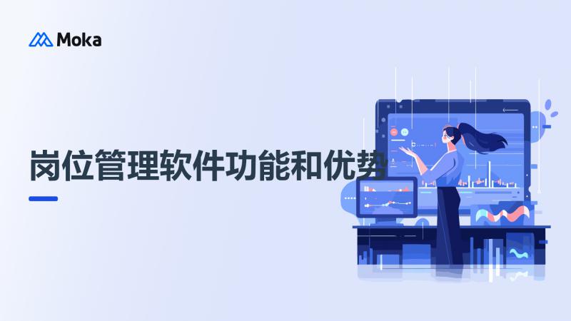 企业智能化人才招聘管理系统