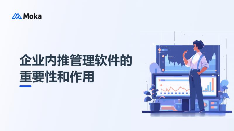 企业内推管理软件