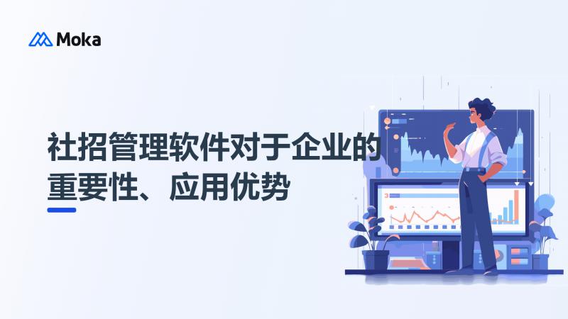 招聘数据统计分析系统