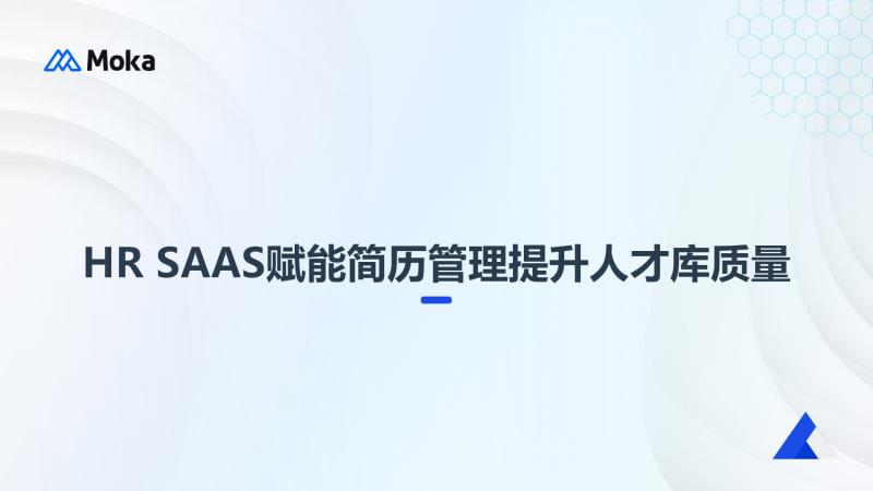 简历管理