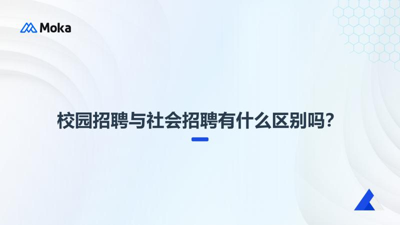 人事人才