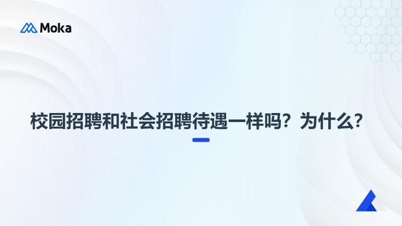 人事人才