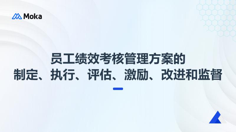 招聘流程管理软件