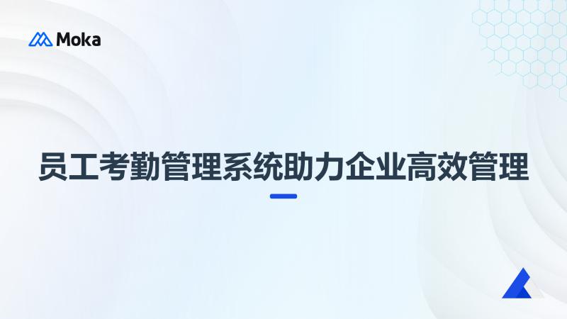 远程视频面试软件