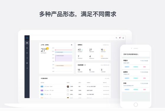 Moka发布「智能化招聘CRM」