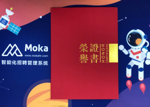 Moka荣获中国人力资源公益服务机构红花奖 | 喜报