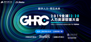 GHRC | HR 需要的实战型企业管理案例都在这儿！