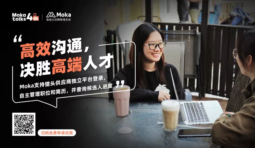 Moka talks | 简事务·赋价值，打造高效能组织运营