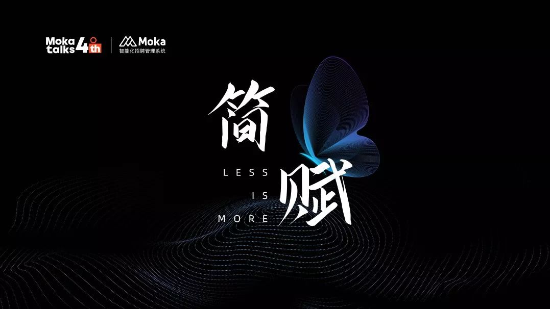 Moka 李国兴：体验与效能，组织能力数字化提升路径！