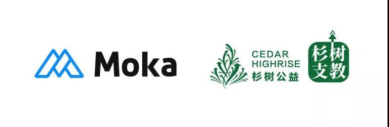 积极履行企业社会责任 Moka持续助力杉树公益支教