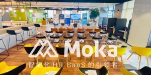 Moka&amp;#038;SHL联合沙龙，探讨高速发展企业招聘破局之道