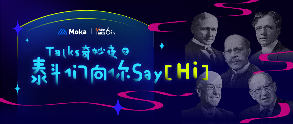 人力资源泰斗向你 Say「Hi」