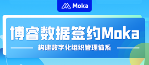 博睿数据： 上市后，科技公司如何做管理数字化转型？