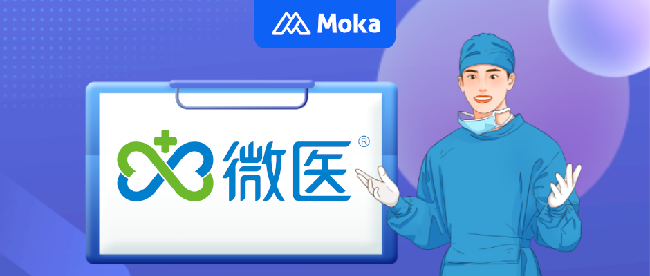 Moka X 微医集团｜搭好基础建设，才盖得上摩天大楼