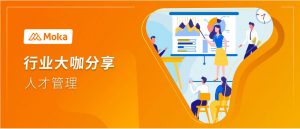 途游游戏HRD王琦楠：人力数字化工具的价值并非只能停留在提效上