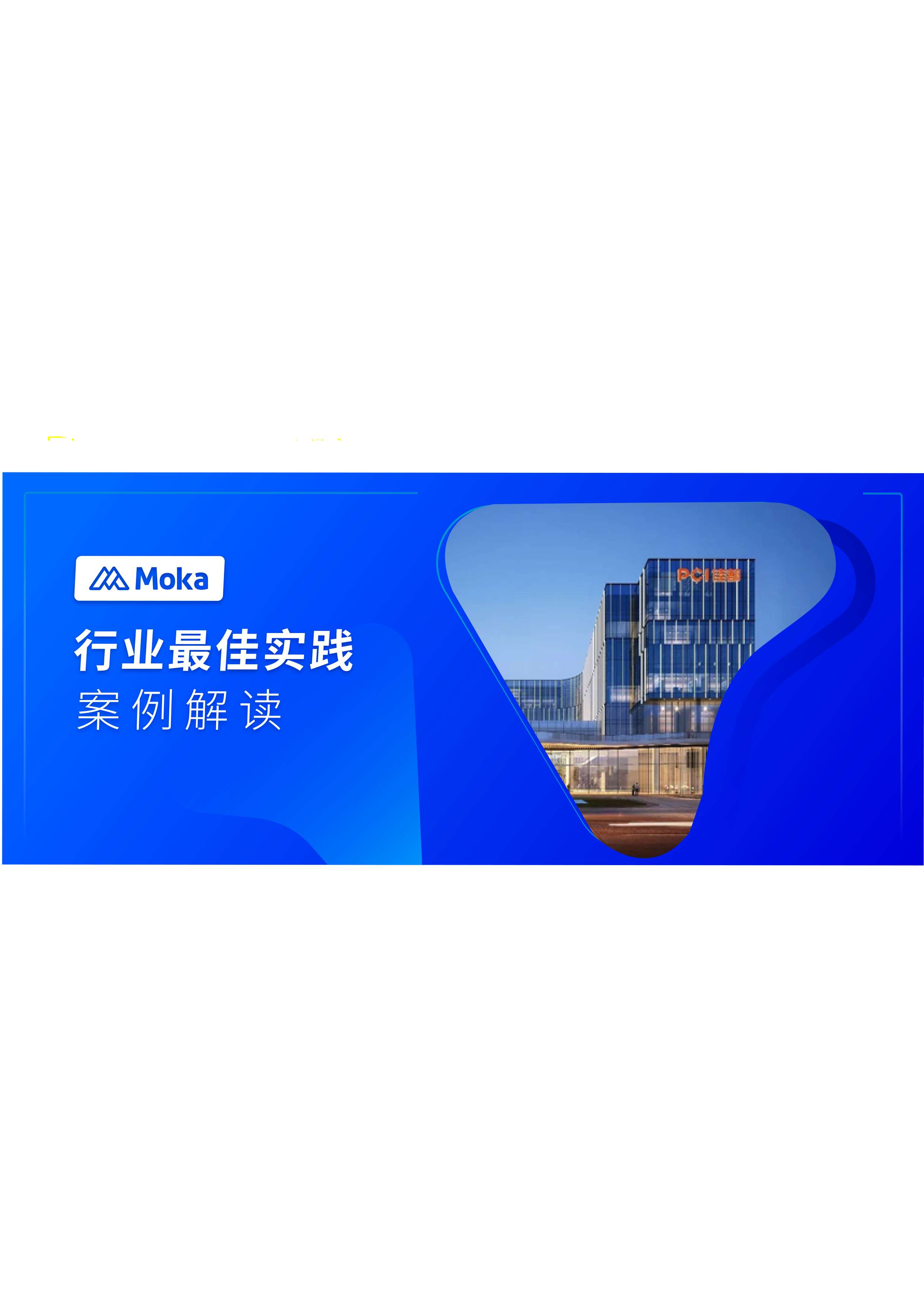 校招硕博率达76%、内推入职率达20%，佳都如何做好招聘运营？