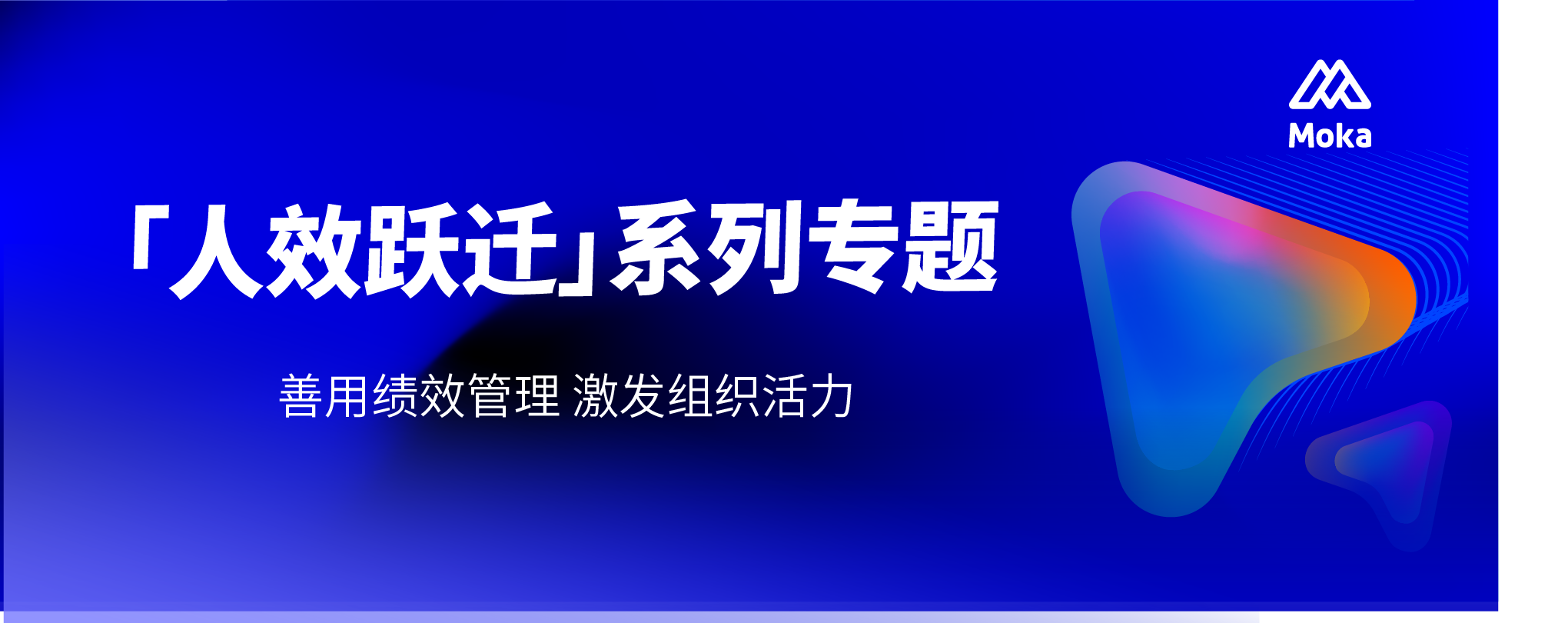 降本后没有增效？可能是你的绩效管理出了问题