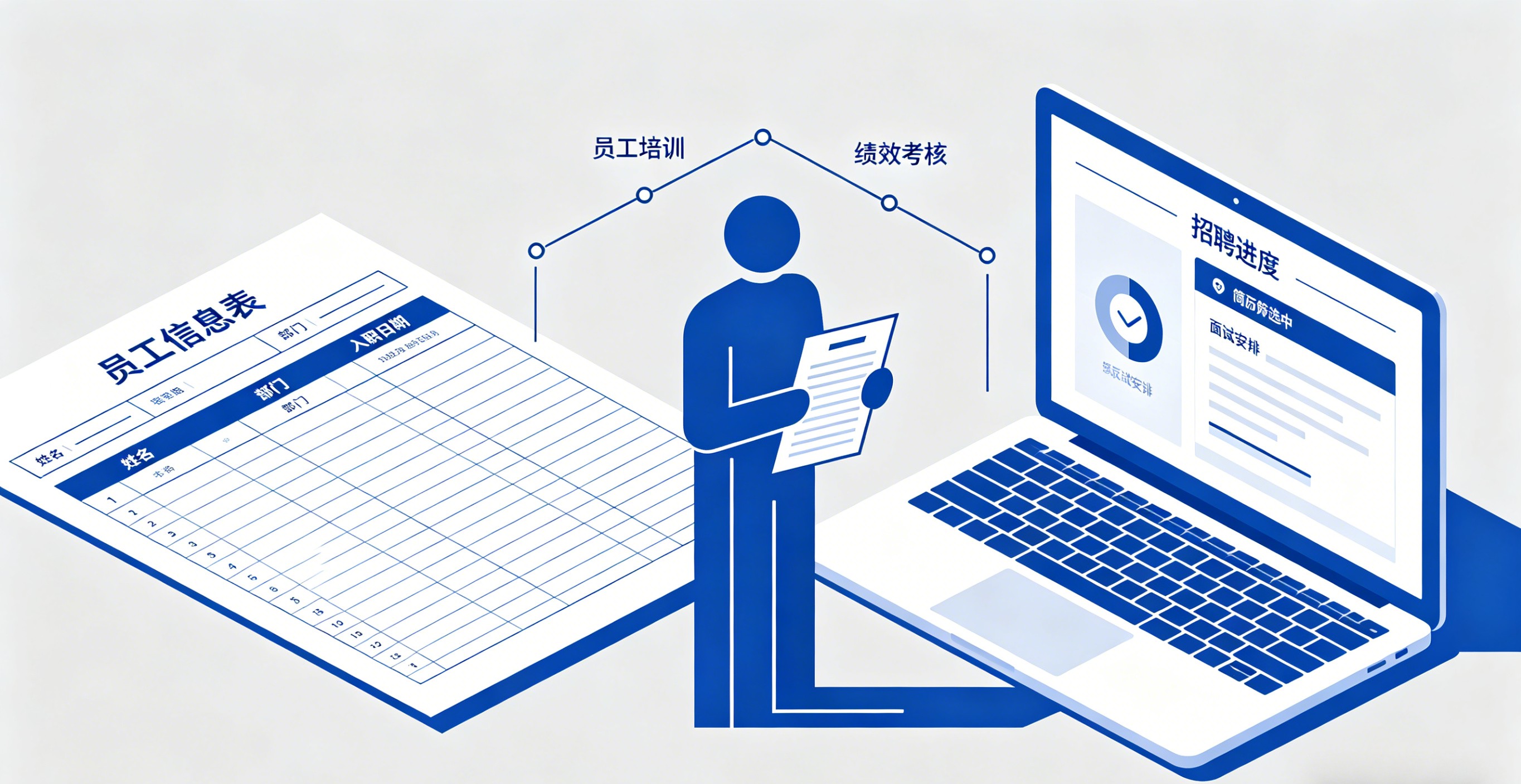 出勤排班系统深度解析：从手工排班到智能调度，企业效率跃升的关键一步