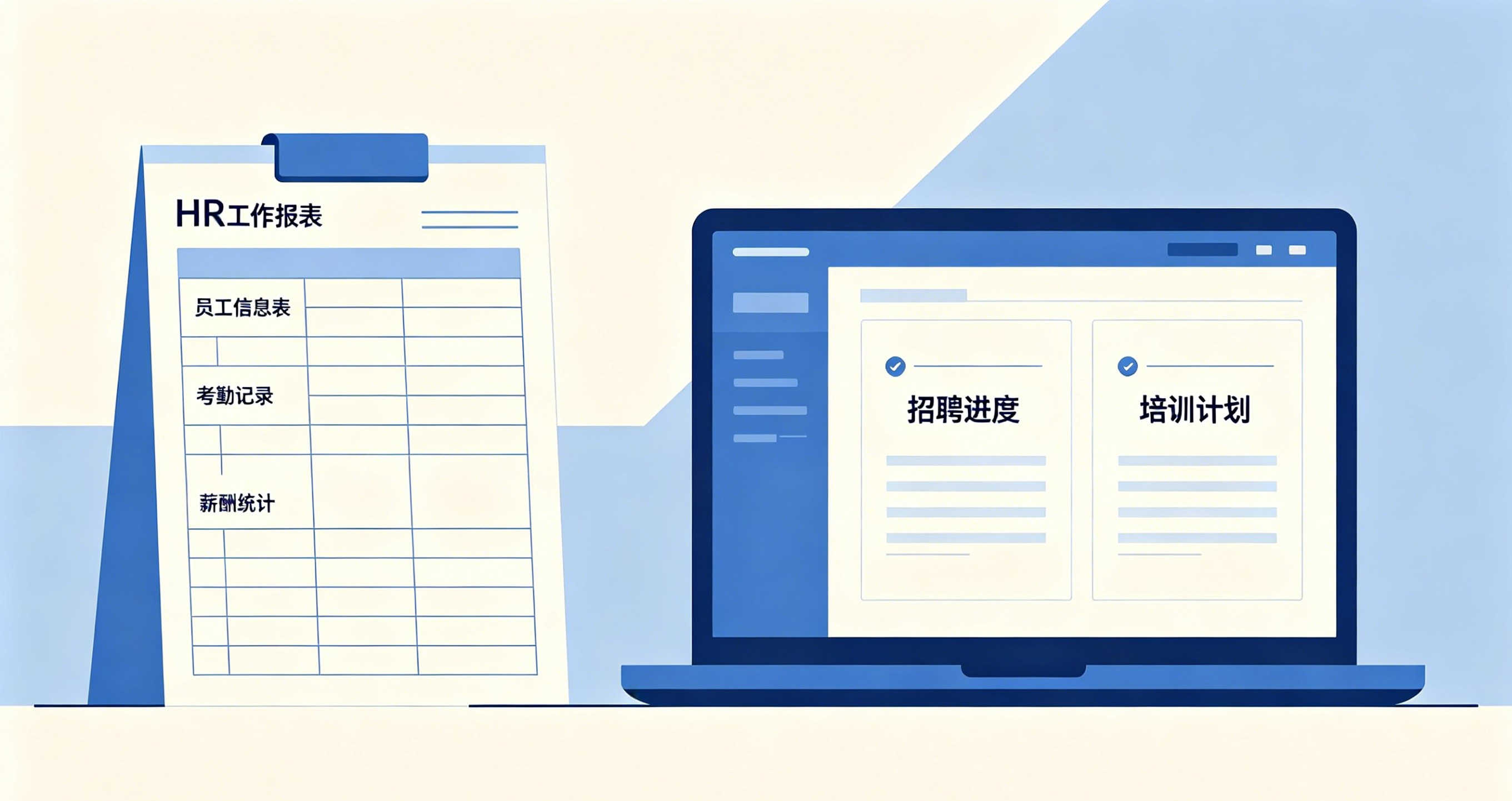 HRBP 不需要 AI 助手，他们需要一位 AI 同事：2026 年选型避坑指南