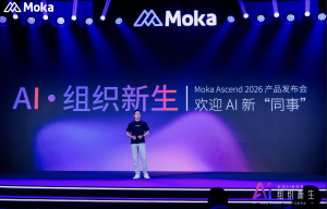 Moka2026发布会